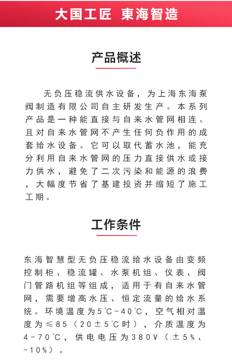 乐鱼（中国）官方网站_产品概述.jpg